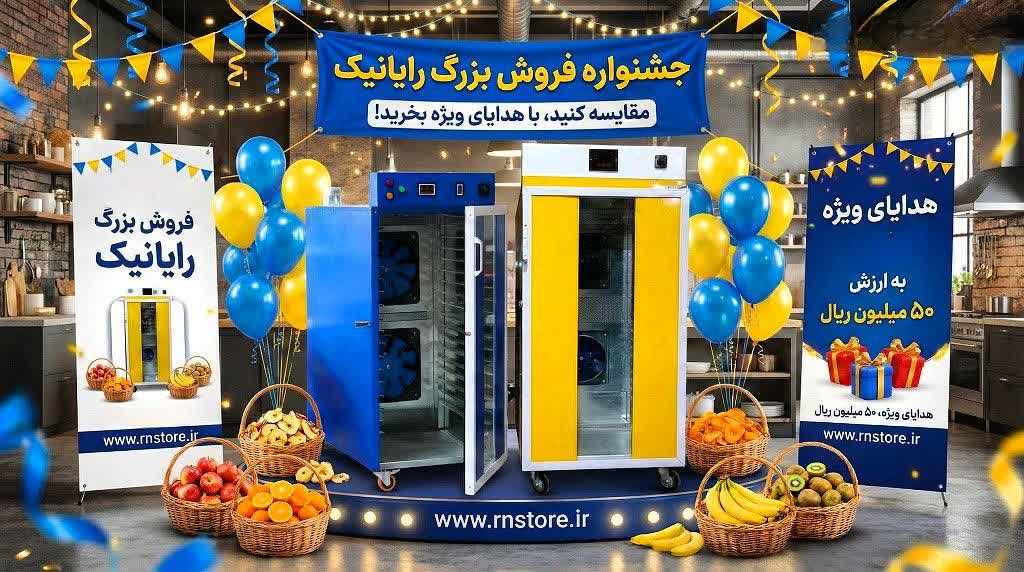 بررسی عمومی و تخصصی انواع دستگاه میوه خشک کن خانگی و صنعتی